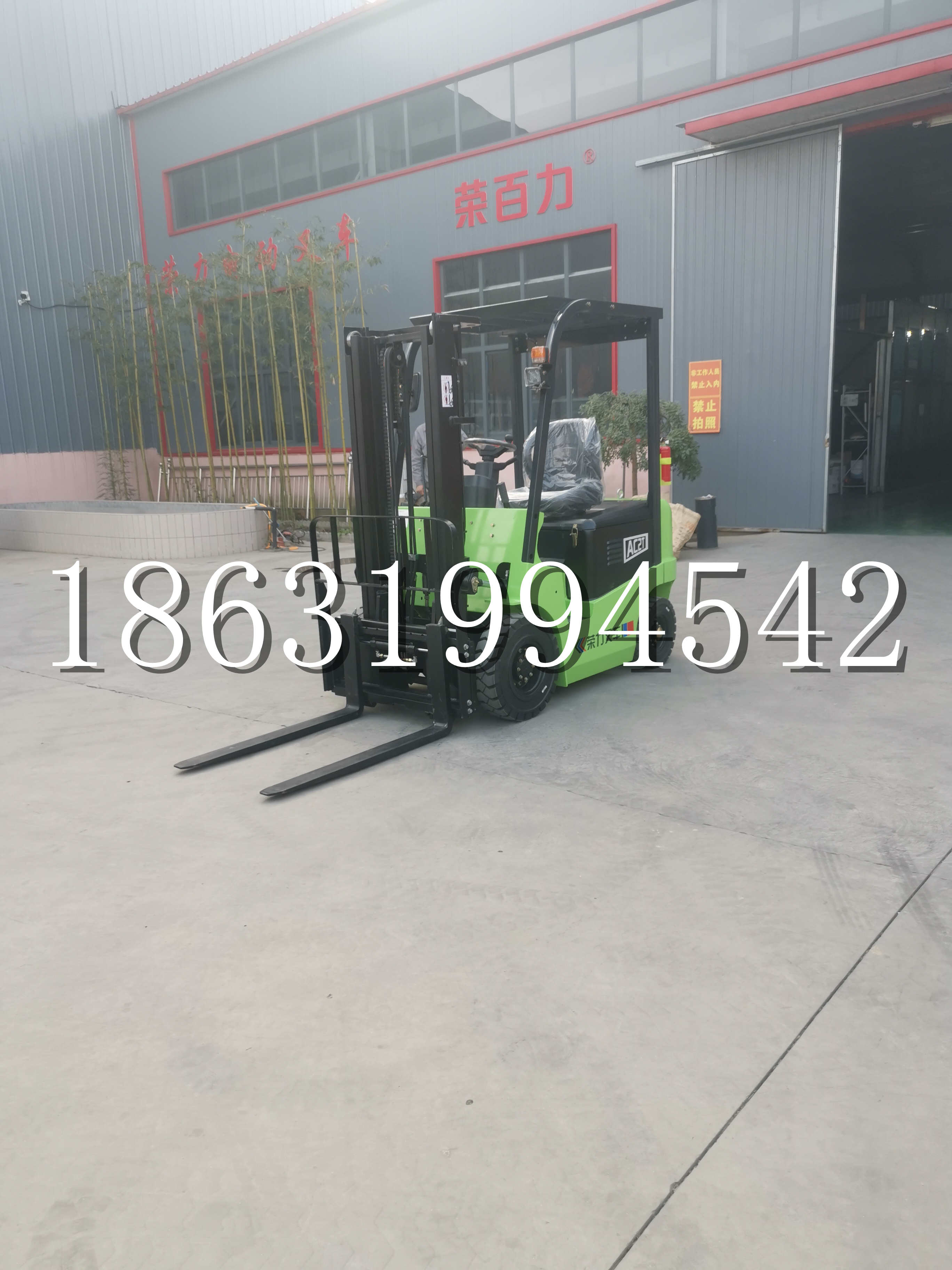 新社区优程2.5吨站驾式全电动液压搬运车3吨电动叉车锂电池托盘铲车地牛
